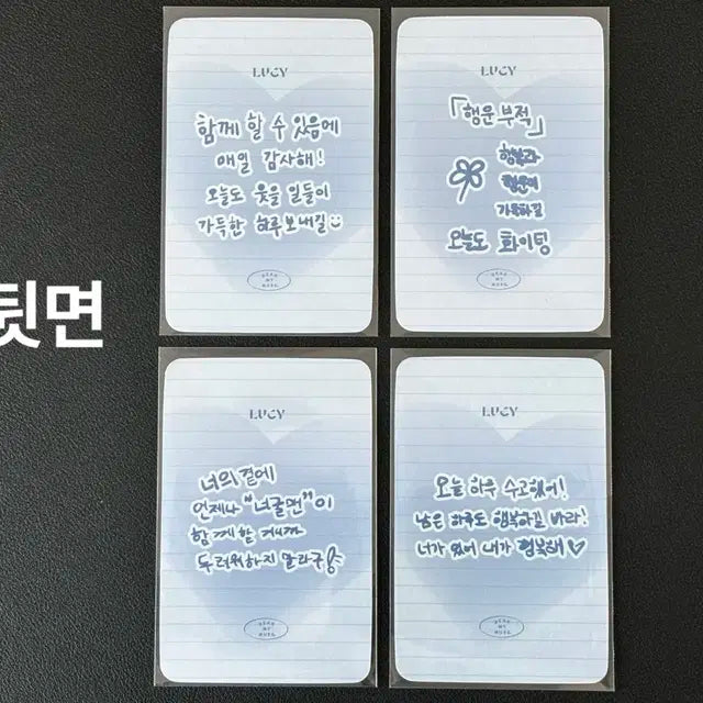 루시 프롬 편지 포토카드 일괄