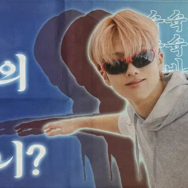 엔시티드림 지성 슬로건 양도