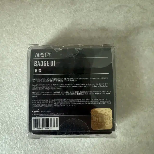 방탄 MIC DROP 뱃지