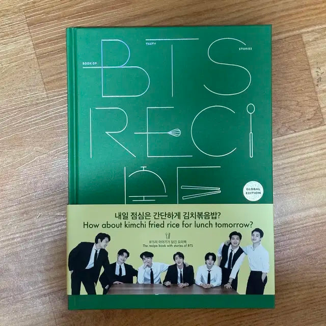 BTS RECIPE BOOK 방탄소년단 레시피북