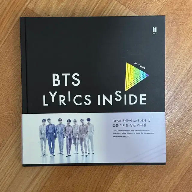 BTS LYRICS INSIDE 방탄소년단 가사북