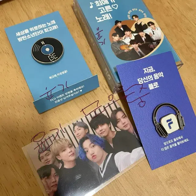 플로 최고래 방탄