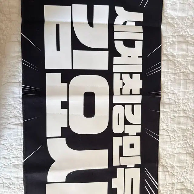 트레저 요시 슬로건