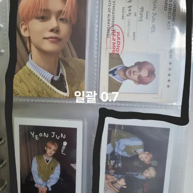투바투 데코키트 포카