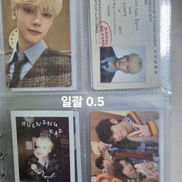 투바투 데코키트 포카