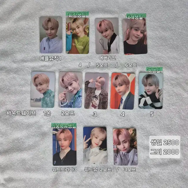 템페스트 한빈 미공포 미니 1집 포카