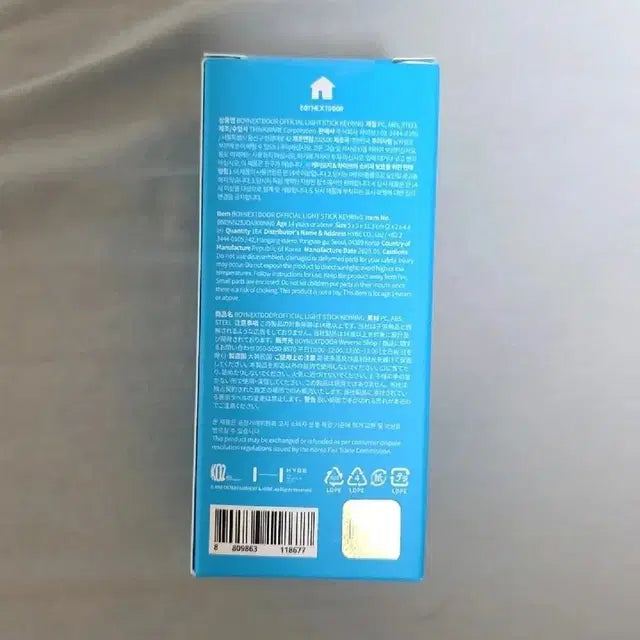 미개봉정품, 원가이하) 보넥도 원더스틱 키링 미개봉