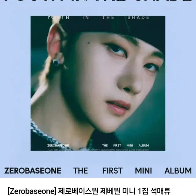 제로베이스원 Youth 석매튜 디지팩