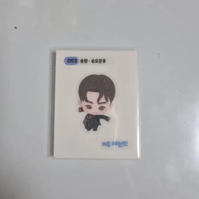 세븐틴 퍼즐세븐틴 승관 손오공 53번 띠부씰 양도합니다!