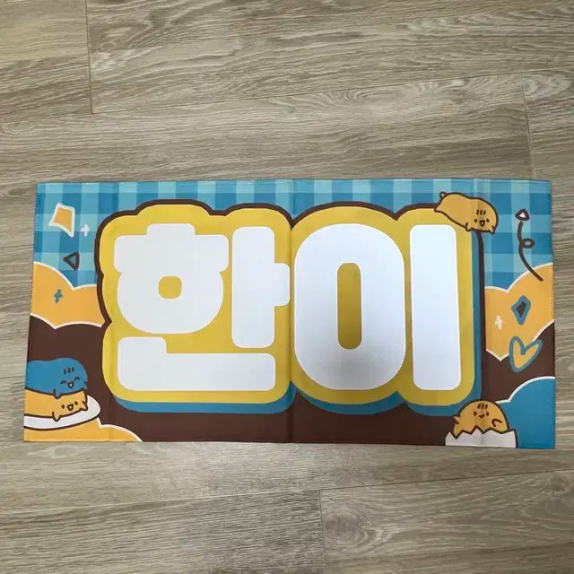 스키즈 한지성 슬로건