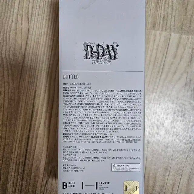 BTS SUGA D-DAY The Movie 일본 MD