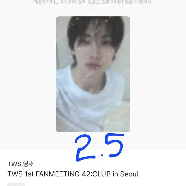 투어스 영재 포카 양도 신유도훈영재한진지훈경민
