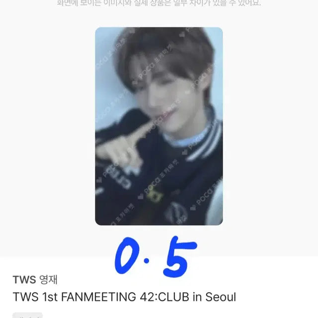 투어스 영재 포카 양도 신유도훈영재한진지훈경민