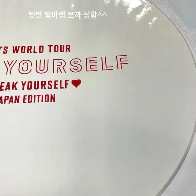방탄소년단 BTS 스픽콘 정국 우치와 굿즈