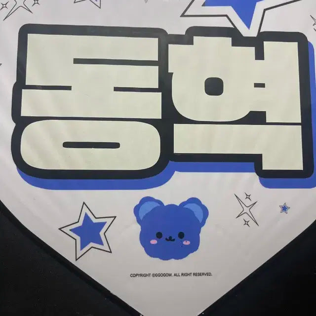 해찬 우치와 판매