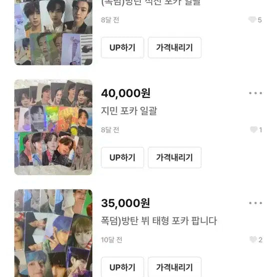 방탄 공굿,비공굿 처분