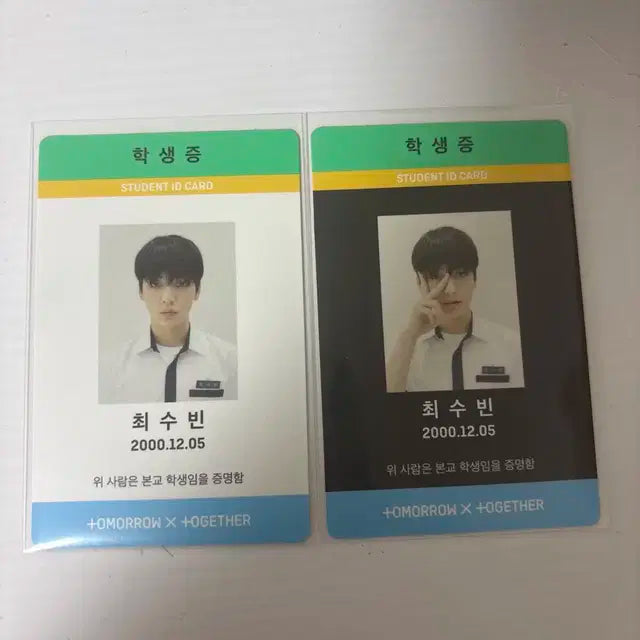 최수빈 학생증포토카트 팝니다