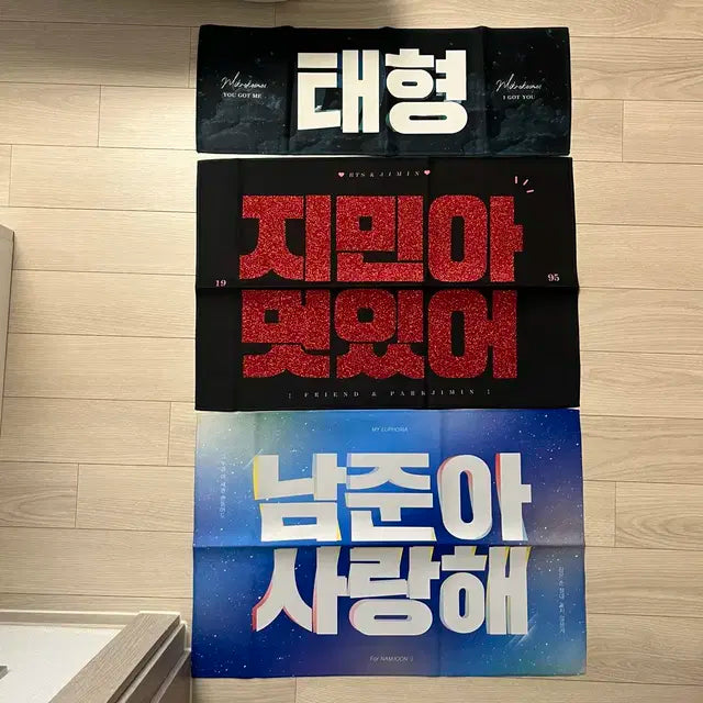 방탄소년단 뷔 지민 RM슬로건 판매
