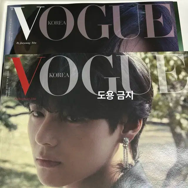 BTS 방탄소년단 뷔 (V) 태형 보그 코리아 VOGUE 화보 2권