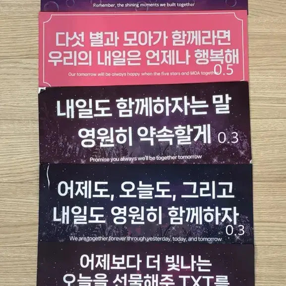 7장) 투바투 콘서트 슬로건 스미콘 팬라 프미콘 앙콘 앙앙콘