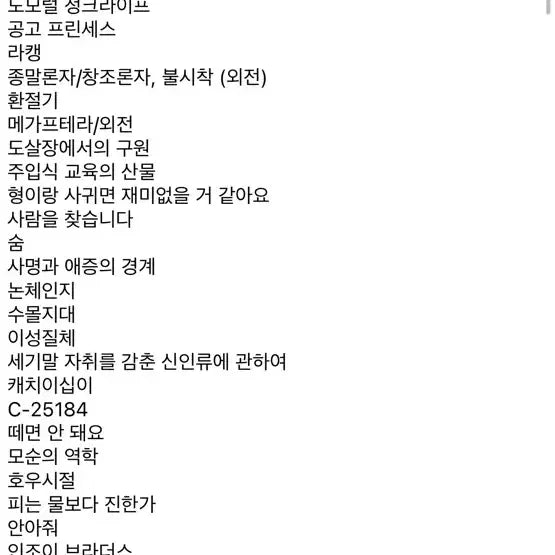 투바투 툽페스 텍파 양도 미친여름 피치업 연밤 숩준 밤숩 연숩