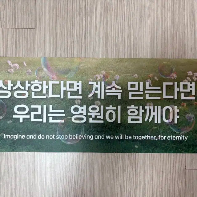 투바투 콘서트 슬로건