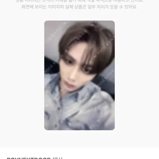 보이넥스트도어 보넥도 노장르 이즈위 태산 운학