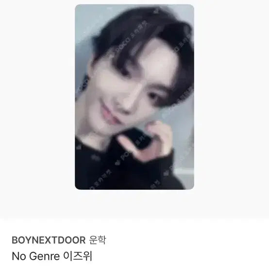 보이넥스트도어 보넥도 노장르 이즈위 태산 운학