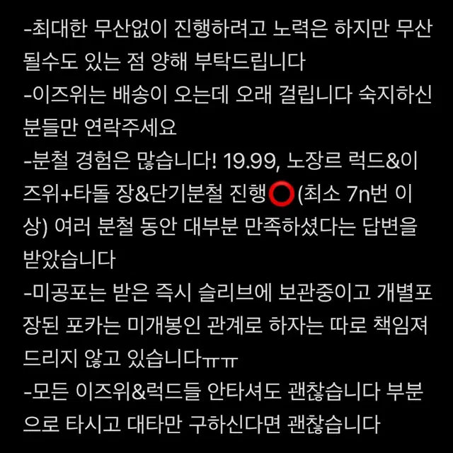 보이넥스트도어 보넥도 10월 컴백 분철 진행