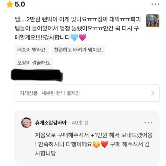 세븐틴 탈덕 정리 랜박 판매(민규위주)