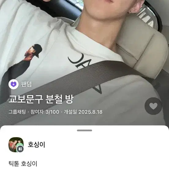 교보문구 럭드 세븐틴 분철합니다