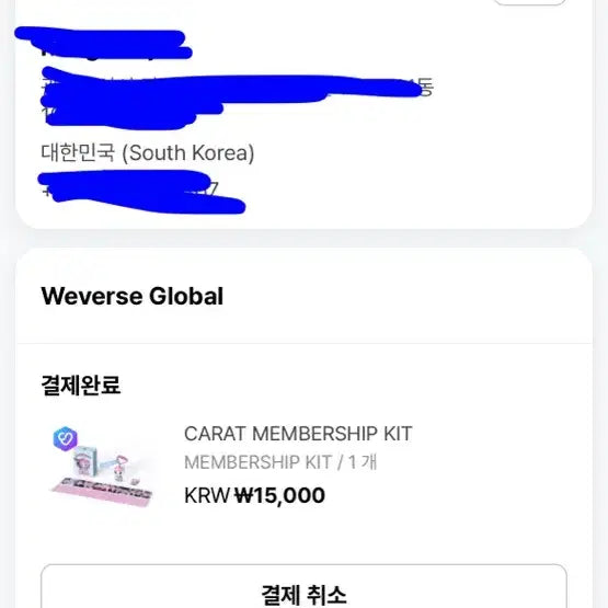 세븐틴 멤버쉽 키트 리뉴얼 분철