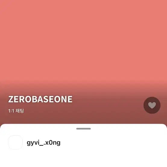 (가격 변경)제로베이스원 SCENTS ver. 분철 열어용