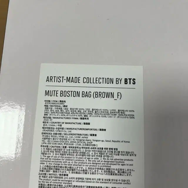 BTS V 뷔 보스턴백 boston bag 미개봉 새제품
