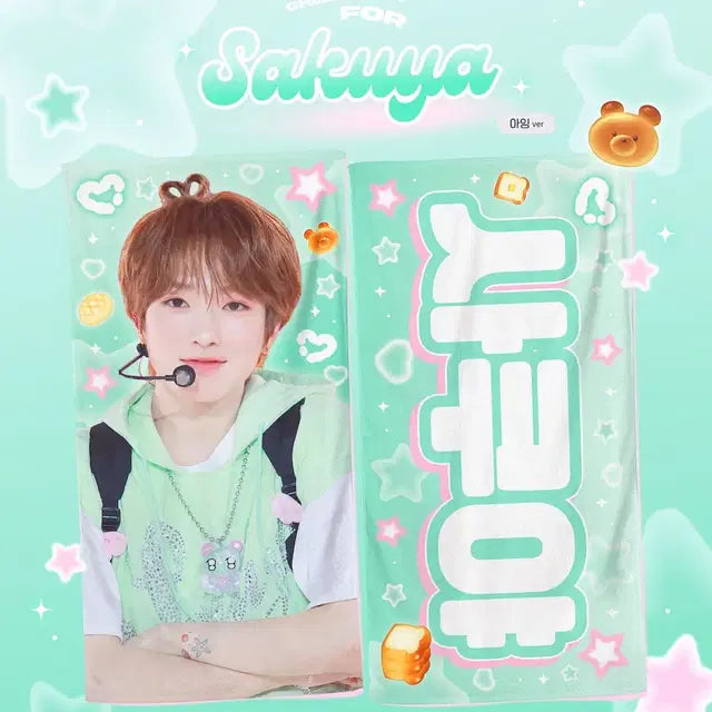 사쿠야 아잉 슬로건 원가양도!!