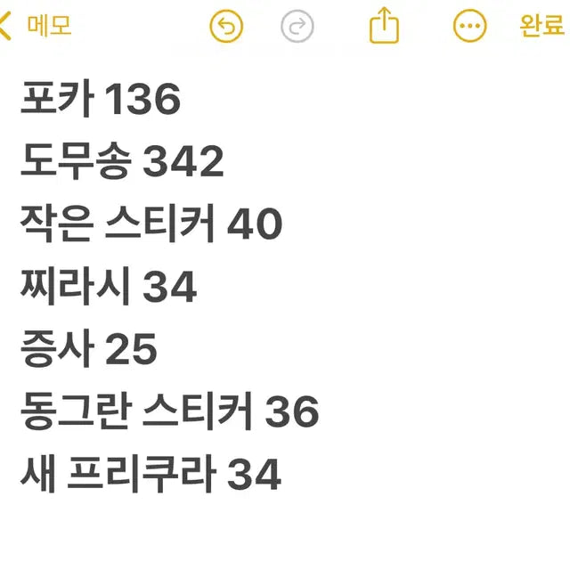 투바투 비공굿 팔아요