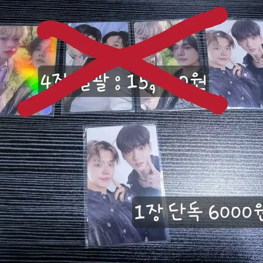 txt 투바투 유닛 포카 연준수빈 GBGB 투모로우바이투게더