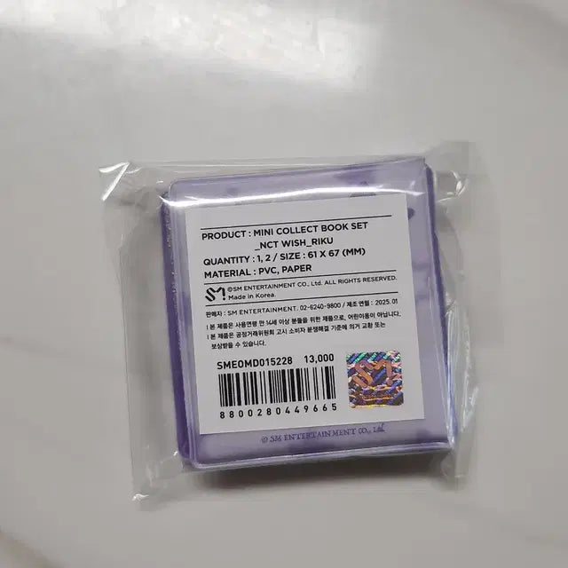 미개봉) 엔시티 위시 리쿠 시그 엠디 증사 미니콜북 양도