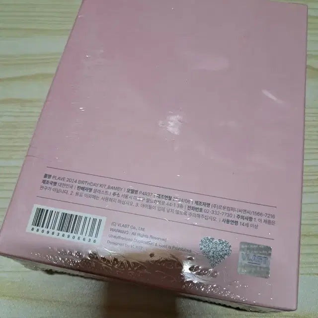 (미개봉)밤비 생일키트 양도