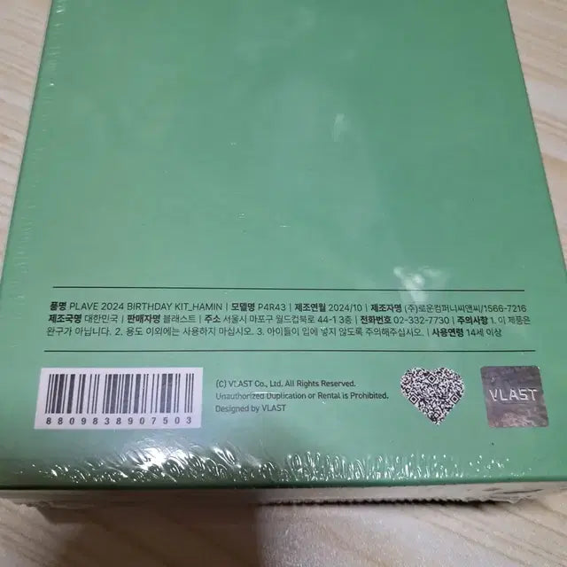 (미개봉)하민 생일키트 양도