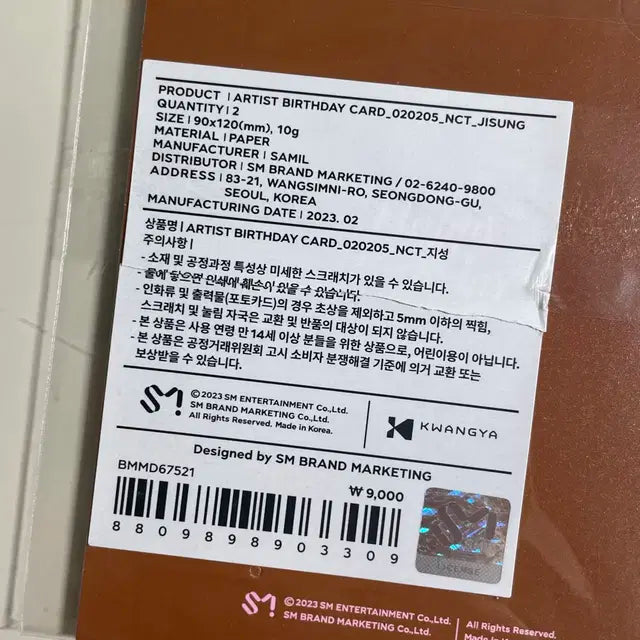 엔시티 드림 지성 생일 엠디 md 포카 양도