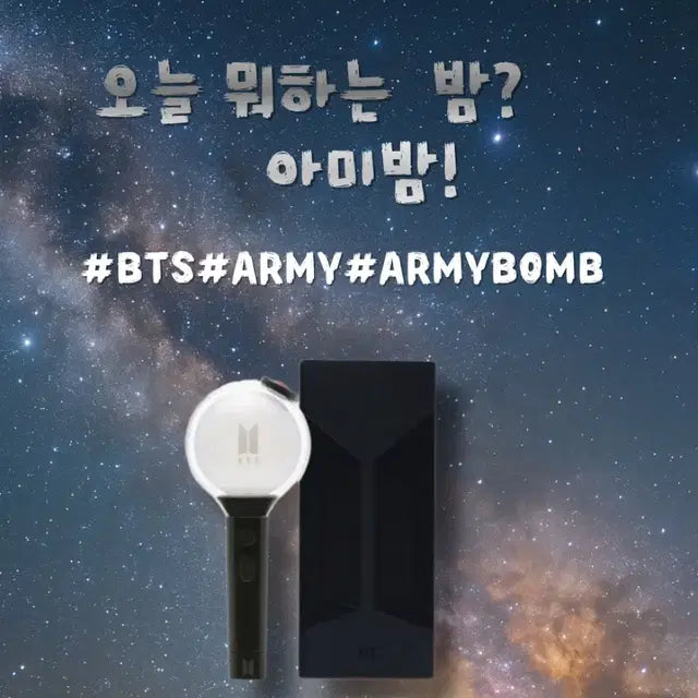 bts 아미밤 스페셜 에디션 SE 응원봉 새상품