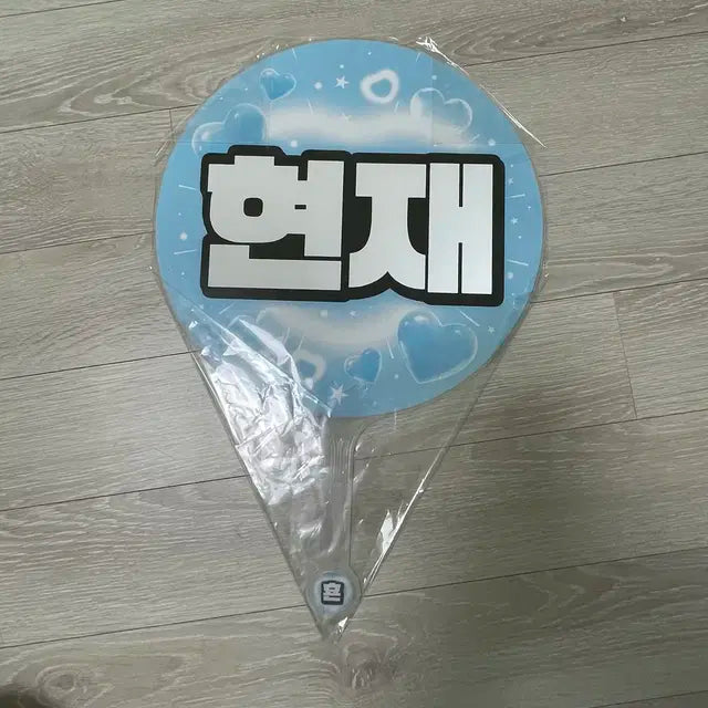 더보이즈 현재 우치와 미개봉