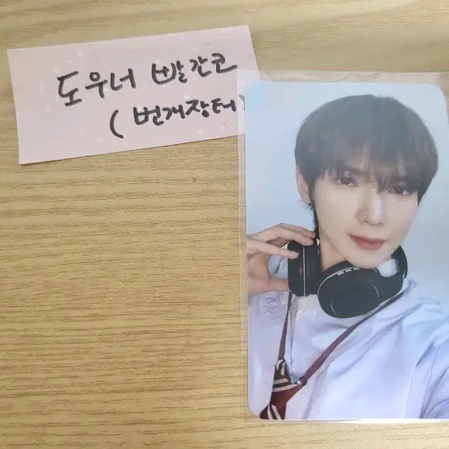 에이티즈 여상 포토카드(미니레코드)