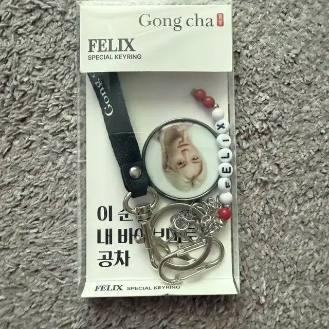 필릭스 공차 키링 흰색 미개봉품 판매