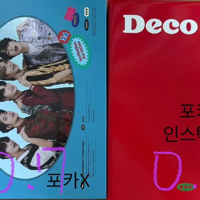 투비투 데코키트 판매