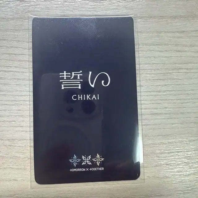 치카이 범규포카 투바투