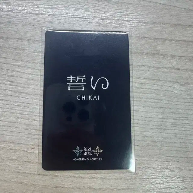 치카이 범규포카 타워레코드 럭드 번장최저가 투바투