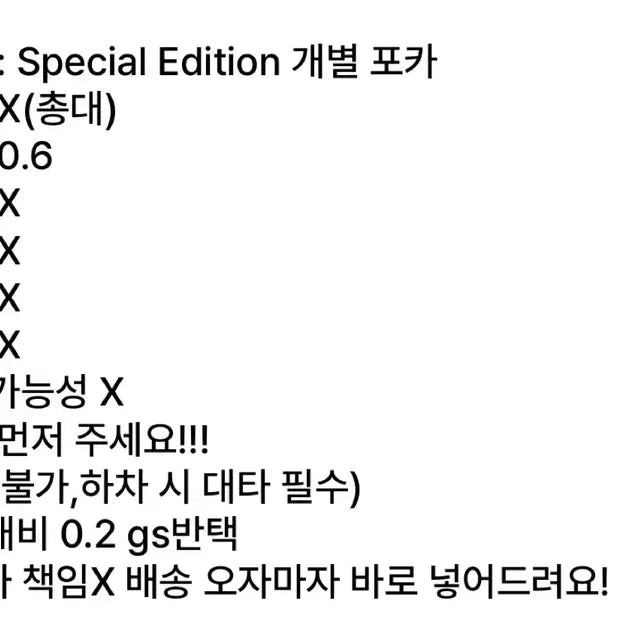 (리우)보넥도 보이라이프 스페셜 에디션 분철 보이넥스트도어
