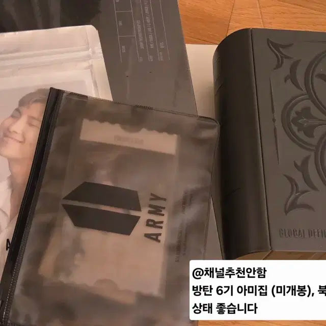 방탄 6기 아미집 (미개봉), 북램프